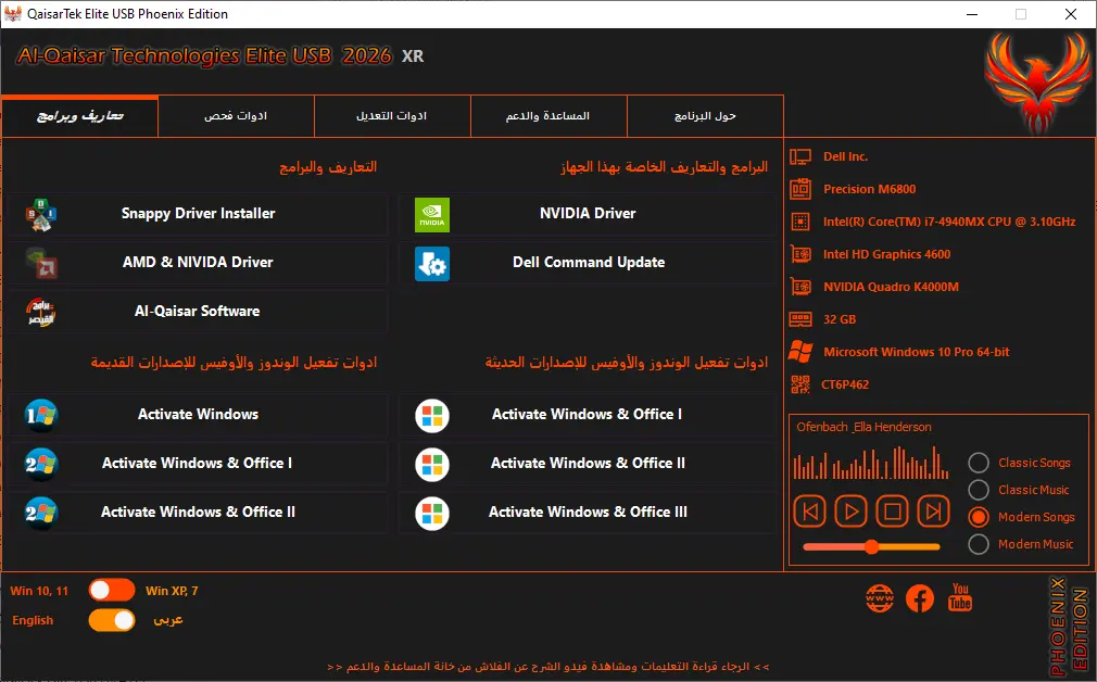 فلاش القيصر